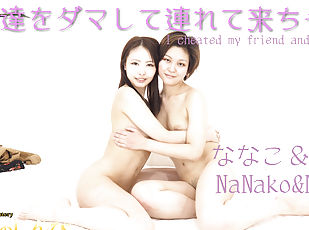 I cheated my friend - Fetish Japanese Movies - Lesshin