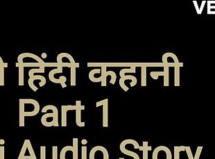 New hindi audio sex story in hindi audio sex story