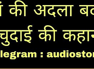 Best Audio Story in Hindi