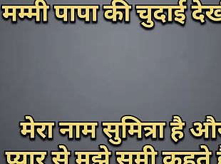 Hundi story, Hindi sexy story