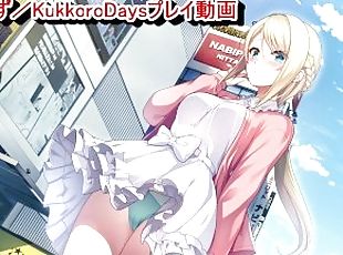 ????? ????????KukkoroDays??7????????????????????????????????(????????????????(R18) Hentai game)