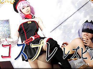 Cosplay lesbian - Fetish Japanese Movies - Lesshin